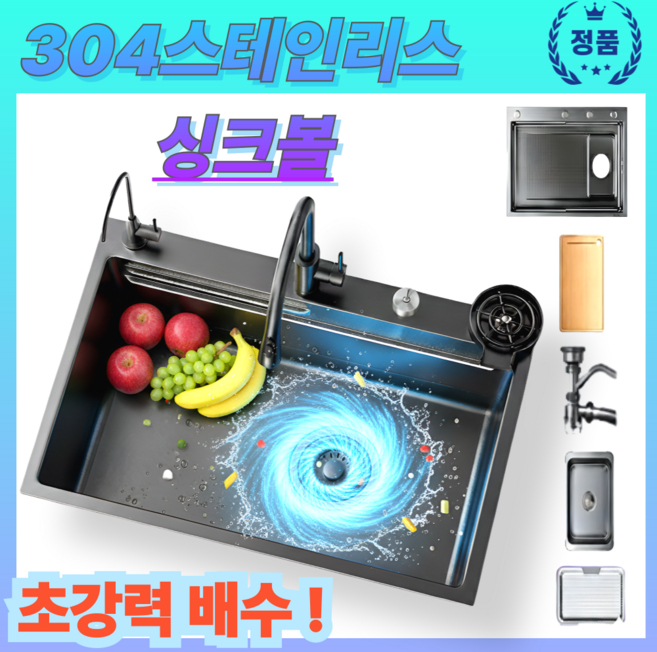 터보싱크 스텐 싱크볼 사각 씽크볼 싱크대 교체 씽크대 주방 초강력배수 프리미엄 5mm 패널, 1세트