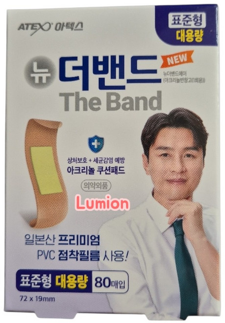 아텍스 뉴더밴드 에이 표준 대용량 72매, 10개, 72개입