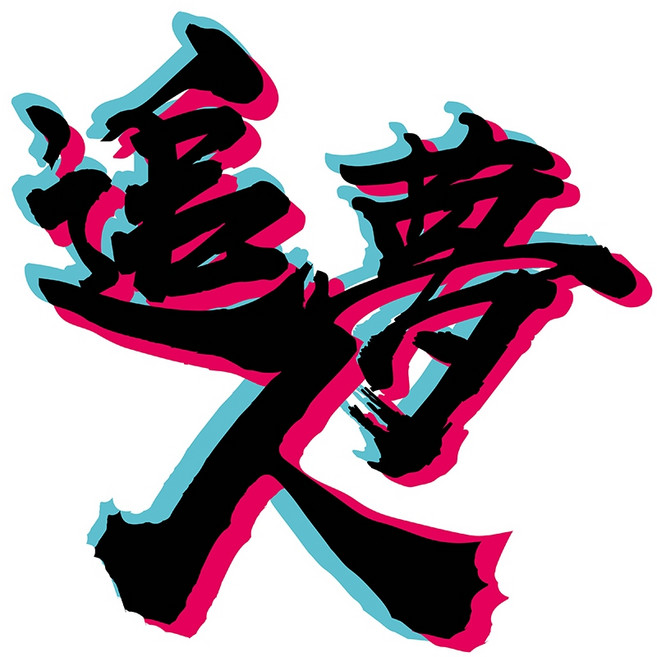 反光屋FKW 城市人 反光貼紙 台灣 高雄人 台灣人 客家人 喵星人 汪星人 邊緣人 機車貼紙, 1個, 追夢人, 追夢人