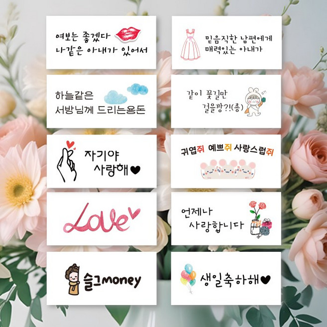 [3시이전 당일출고] 가정의달 용돈봉투 10개 세트 현금봉투 돈봉투 축하 답례 생일 환갑 돌 결혼 명절 설날 추석 설날 용돈 조카 할머니 할아버지, 21.아내가남편에게세트, 10장