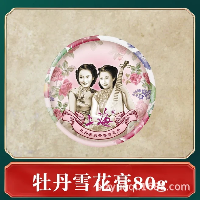 상하이 레이디 스노우 & 핸드크림 80g 자스민 로즈 달맞이꽃 빈티지 상하이 국민 기념품 보습제, 03 H