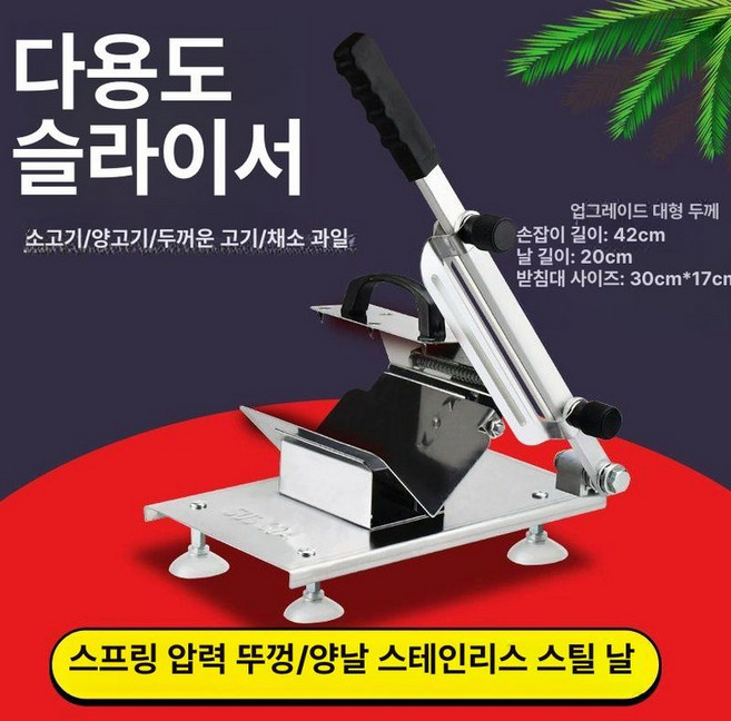 고기 작두 수동 업소용 슬라이서 육절기 상업용, 1개, 업그레이드형 두꺼운 대형 기계 + 10 냉동육 봉투