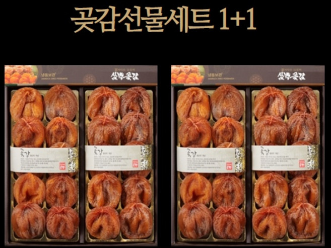 곶감선물세트 상주삼백곶감 상주곶감선물세트 1+1 보자기포장, 1개, 건시선물세트700-1kg(1+1)