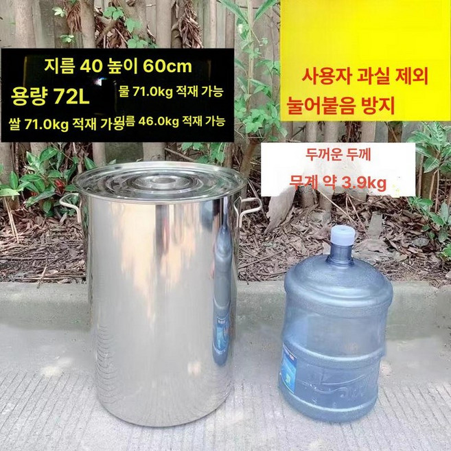 대형 육수통 국통 냄비 위생용기 급식소 스프업소용, 1개, 75 L 스트레이트40 높이60 도톰형2.8, 1cm