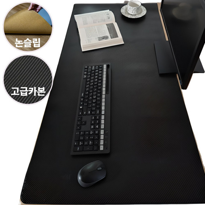 논슬립 글랜클 카본 가죽 데스크 매트 대형 책상 패드