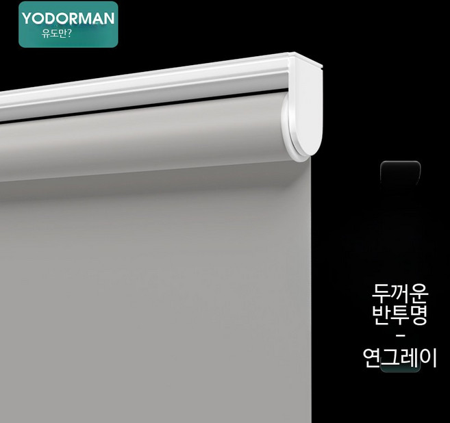 모터식 전동 불규칙 특수 자동개폐 롤스크린 블라인드 욕실 방수