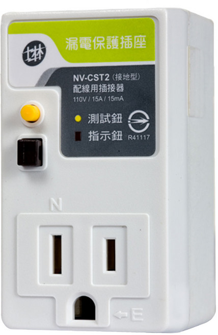 士林電機 漏電保護插座 漏電斷路器 NV-CST2, 1個, 接地型 (3孔), 白色, 7cm