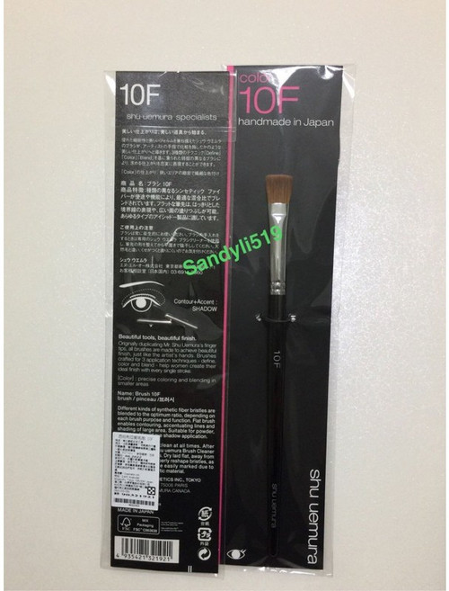 shu uemura 10F 西伯利亞貂毛刷 眼影刷, 1個