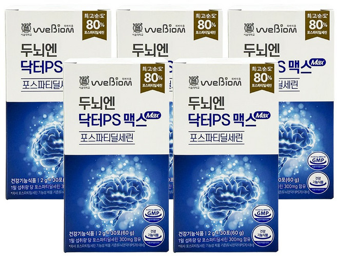 서울대 위바이옴 두뇌엔 닥터 PS맥스 PS80 포스파티딜세린 30포, 60g, 5개
