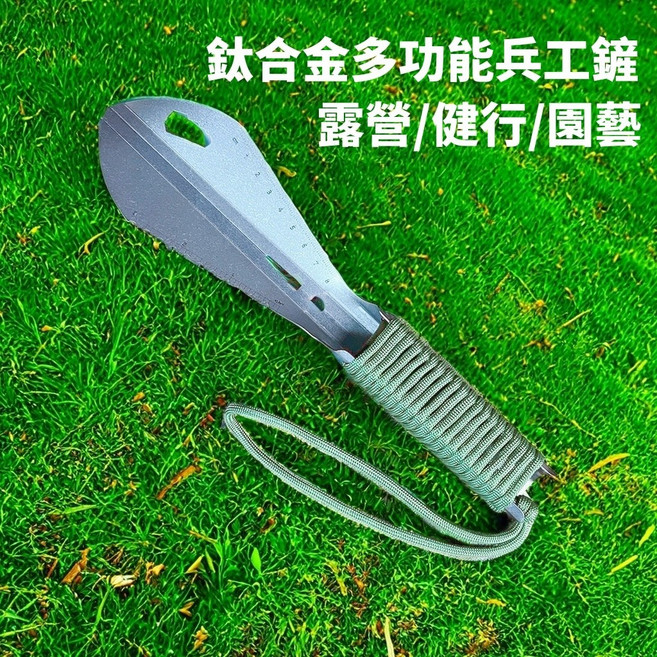 Snow rock戶外便攜鈦合金多功能小手鏟 耐磨耐刮兵工鏟 高強度輕量露營/健行/園藝工具, 1個