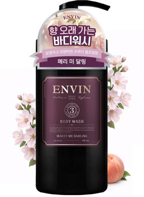 향수 바디워시 여성 1위 추천 향기좋은 바디워시 향좋은 고보습 바디클렌져 앙방 바디워시 메리미달링향, 500ml, 1개