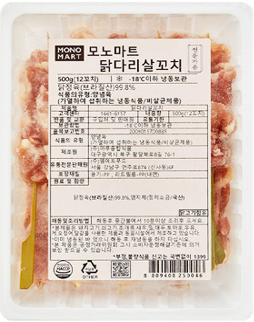 도매 한박스 모노마트 닭다리살 꼬치 모모 쿠시 총500g, 20개, 500g