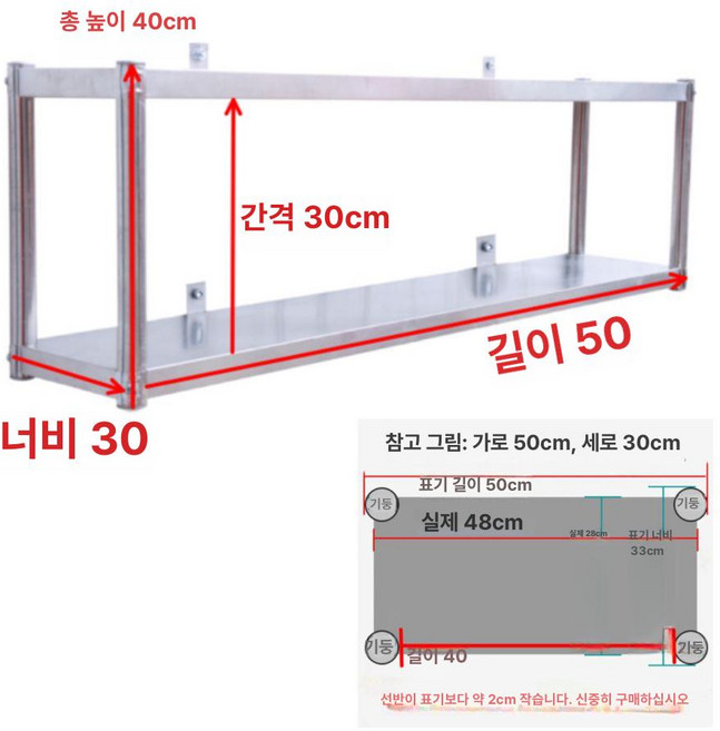 주방 정리대 벽걸이 업소용벽선반 스테인리스 양념통, 1개