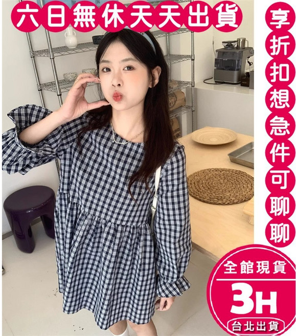 梨卡 韓版慵懶風長袖格紋洋裝 女裝百搭短裙 藍色格紋