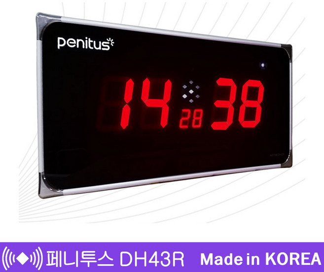 국산 페니투스 디지털벽시계 대형벽시계 모음 DH43R DH431R DH73R, 페니투스 DH43R (650X310)