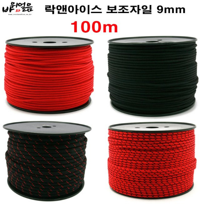 락앤아이스 보조자일 9mm 100m 코드슬링 로프 등산 암벽등반, 블랙