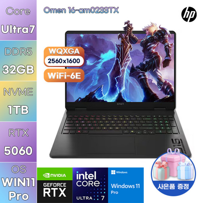 HP 오멘 16-am0233TX Ultra7 RTX5060 WIN 11 PRO 고사양 게임용 작업용 노트북, WIN11 Pro, 32GB, 1TB