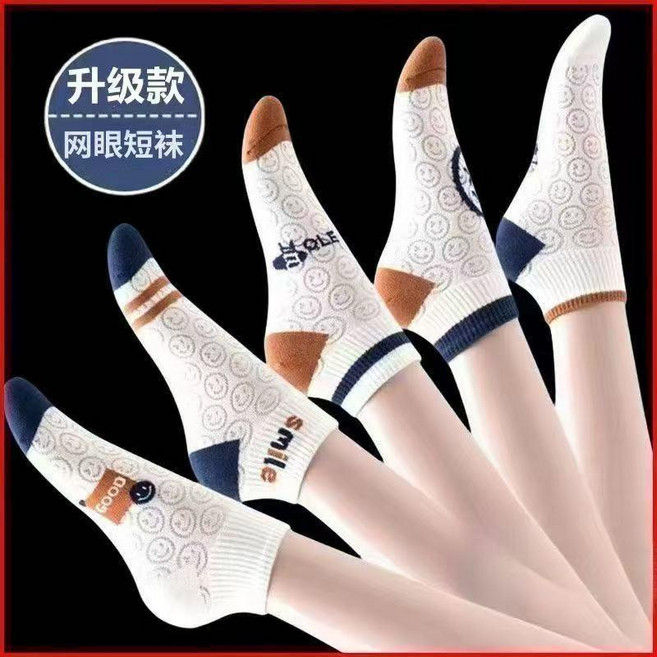 百搭笑臉條紋網眼女士短筒襪子 夏季薄款船襪