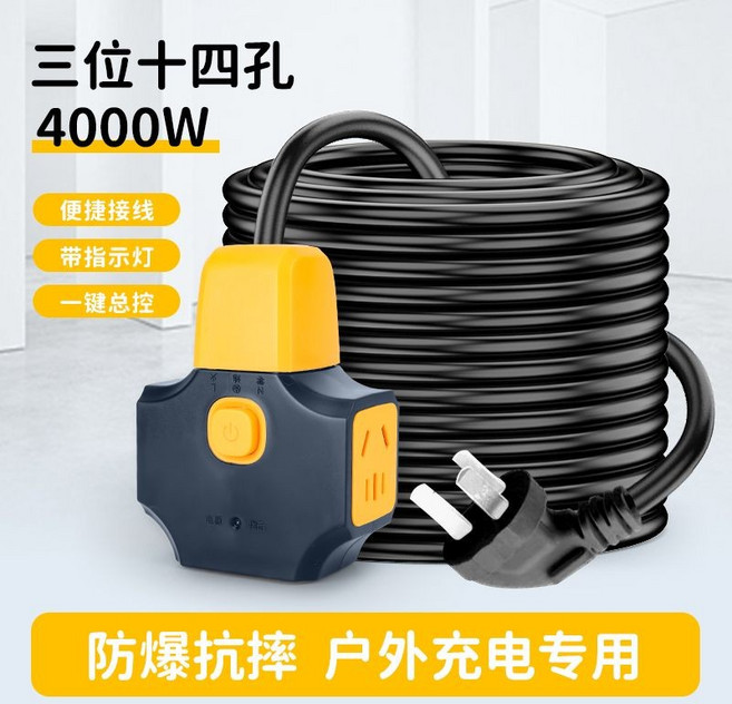 三位十四孔 4000W 帶線插排 戶外充電專用, 1個, 14孔帶開關+【指示燈4000瓦黑線】,5米虧本清倉, 黑, 5m