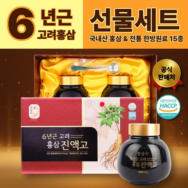 6년근 홍삼진액 국내산 고려홍삼진고 선물세트 2개입 칡 당귀 대추 쑥 숙지황 작약 식약처인증, 1kg, 5개