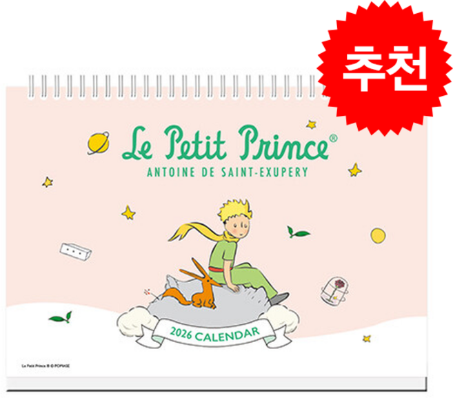2026년 어린왕자 탁상달력 (가로형) + 쁘띠수첩 증정, 북엔, 북엔 편집부