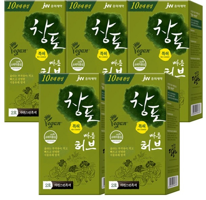 중외제약 창포 빠르고 선명한 허브염색 빠른 허브 2호, 5개, 자연스런 흑색