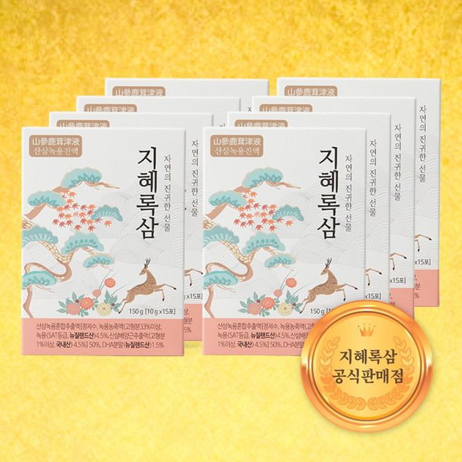 지혜록삼 녹용 산삼 진액 어린이녹용 수험생 녹용즙, 10g, 120개