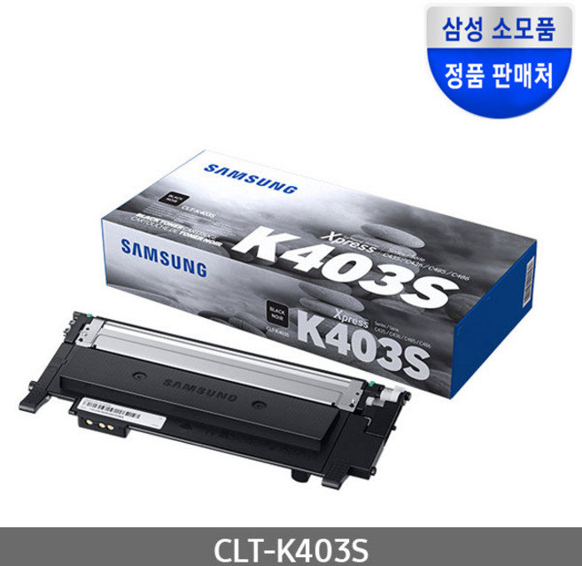 삼성 정품토너 CLT-K403S, 블랙(CLT-K403S), 1개