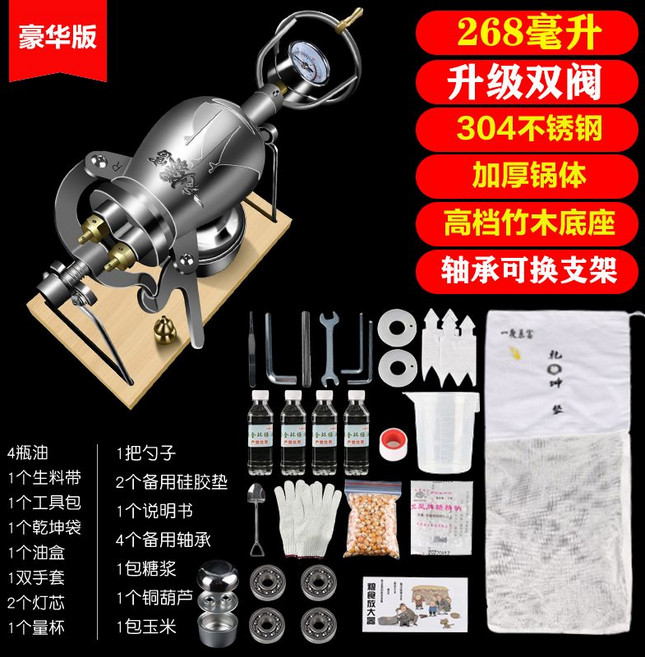 미니뻥튀기기계 팝콘기계 쌀튀밥 가정용 강냉이기계 스테인레스, 268ml x  업그레이드B