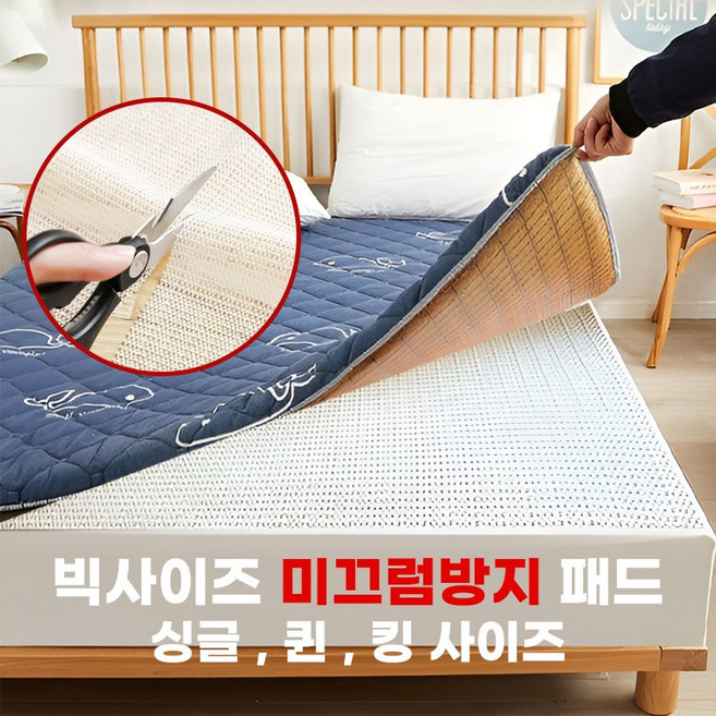 토이앤스티치 잘라쓰는 밀림방지 양면 대형 논슬립 패드, 1개