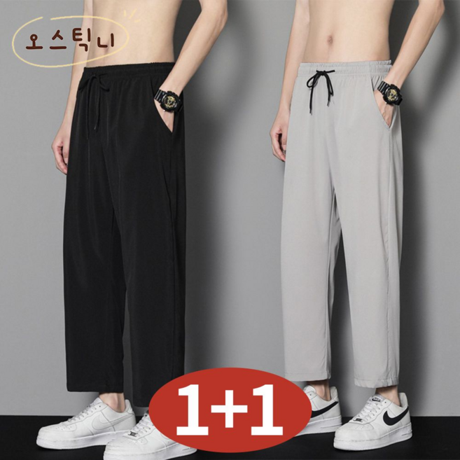 오스틱니 [1+1 초특가] 100kg까지 빅사이즈 남성 여름 루즈핏 아이스 실크 와이드 팬츠/9부 바지