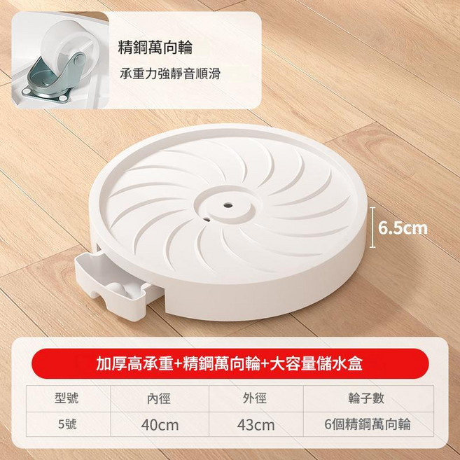 花盆託盤 簡約可移動帶萬向輪承重底座, 083北歐白 六輪內寬40cm, 1個