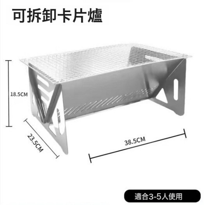 柴火爐可摺疊卡片式燒烤爐不鏽鋼易攜帶取暖圍爐多功能燒烤爐, 1個, 特大號燒烤爐:如圖
