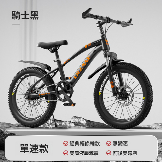 大童兒童自行車男孩6一12-15歲青少年初中學生女孩變速山地車超輕, 1個, 1cm, 騎士黑(單速條輪)禮包:22寸(適合身高140-160釐米)