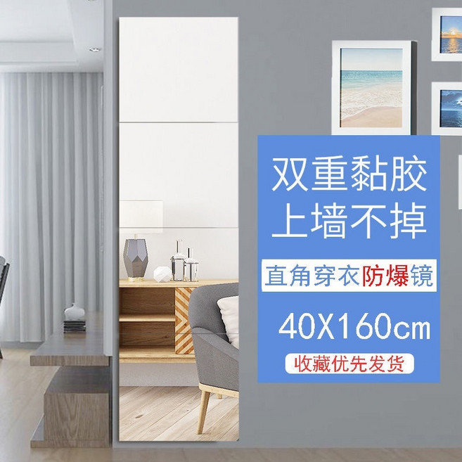 軟鏡子貼墻自粘全身穿衣鏡 傢用高清不會碎的亞克力鏡面貼, 鏡面40*40【四片裝】大號全身鏡