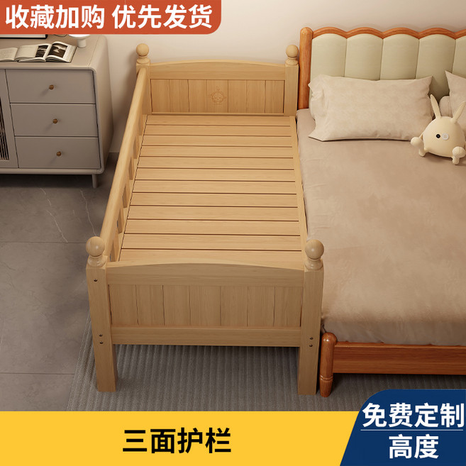 實木兒童拼接床 嬰兒安全護欄邊床, 免費高度 三面護欄