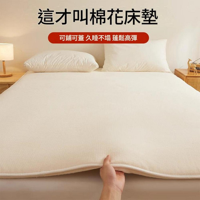 新疆長絨棉床墊