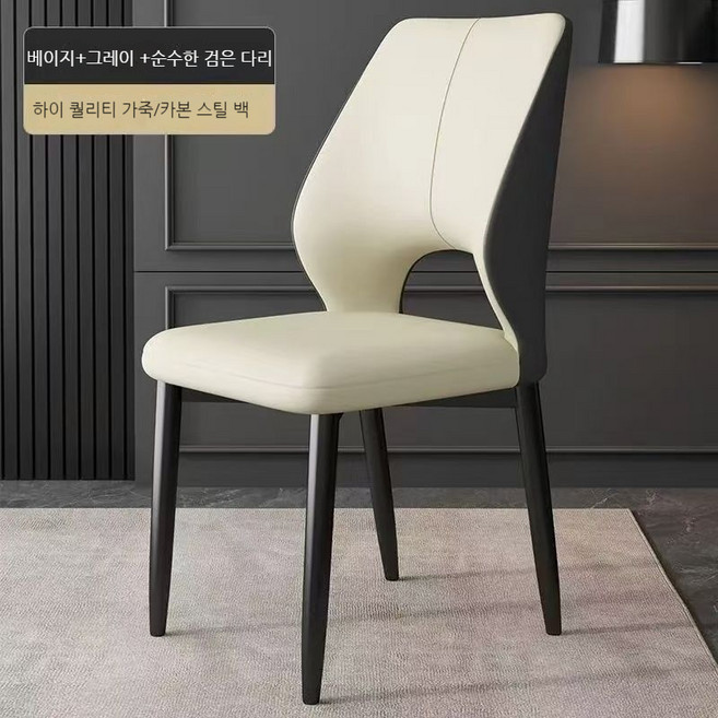 식탁의자 가죽식탁의자 디자인체어 인테리어 식탁의자 체어 카페 커피숍 인테리어 디자인, 2개, 베이지
