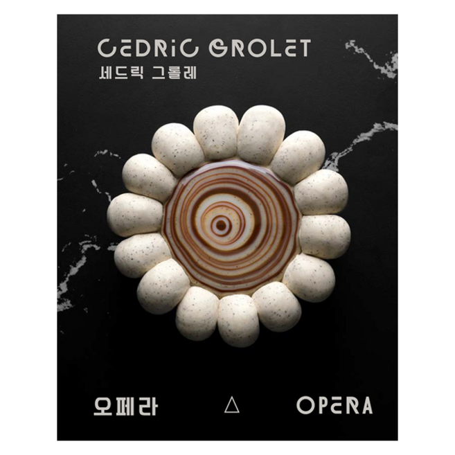 시트롱마카롱 오페라 (양장) +미니수첩제공, 세드릭그롤레