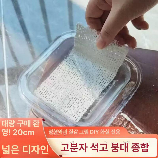 아티 가짜깁스 깁스 가짜 반깁스 기브스 명절, 화이트 선샤인 7.5x460cm 1롤, 1개, 1L