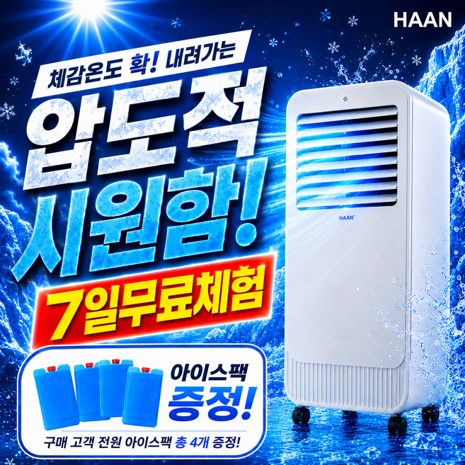 [13M 광역냉방] 26년 최신 대용량 초저소음 초절전 업소용 가정용 냉풍기 1위, 한경희 13L 에어쿨러 냉풍기
