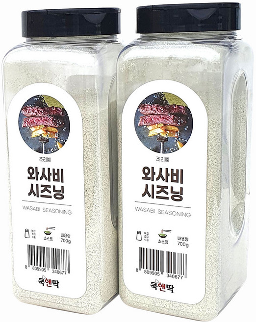 와사비시즈닝 700g 2개