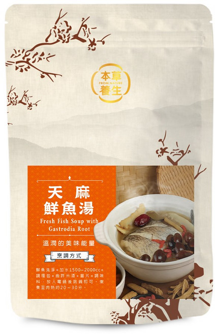 本草養生 天麻雞湯 天麻鮮魚湯 藥膳包 二人份 藥材黃金比例 滋補養生湯品 家庭號, 1個