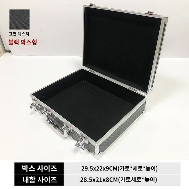 알루미늄 캐리어 박스 계약서 증명서 가정용 금고 서류보관 귀중품 공구함 출장 다용도 충격방, 블랙 스몰 캐리어 스냅백