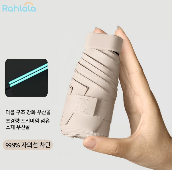 Niftynest 우산 양산 우양산 자외선차단 초경량 UV 99.9% 자외선(UV) 차단 초경량 5단 미니 우산 양산 겸용 미니 초경량 우산