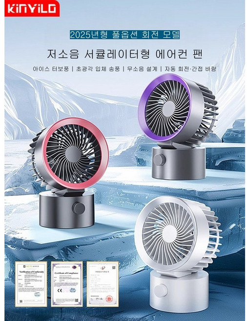 탁상용 무선 선풍기 미니 저소음 서큘레이터 자동회전 휴대용 충전식 USB 사무실 데스크팬 캠핑 학생 침실 에어컨풍 냉풍, 화이트, 회전x(유선연결)