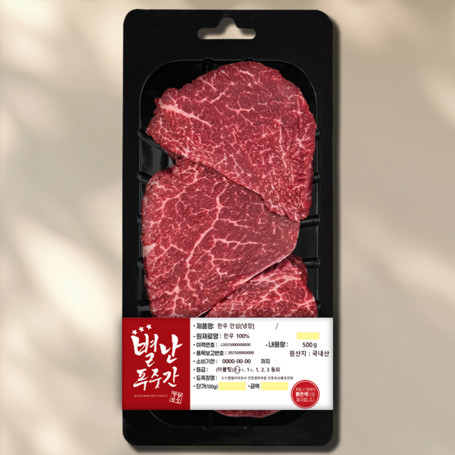 [농협안심한우] 한우 안심 1++ 500g | 냉장 | 별난푸줏간, 1개