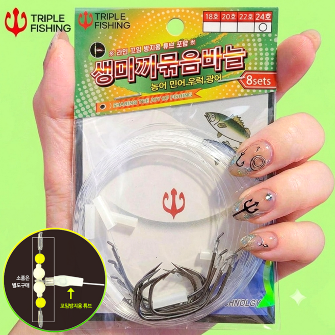 트리플 외수질 생미끼 묶음바늘 채비 민어 우럭 광어 농어 붉바리 바늘 야광튜브, 1개, 8개입