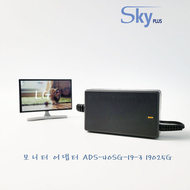 LG모니터어댑터 ADS-40SG-19-3 19025G DC 19V1.3A 어댑터 국산 KC인증품 (전원코드포함), 1개
