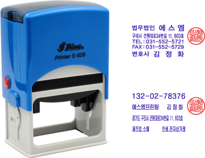 에스엠프린팅 자동스탬프 S-828 (개인도장 소) 사업자명판 사업자스탬프 세금계산서 간이영수증 개인사업자 사업자도장 스탬프, 청보라+적색, 청보라+적색